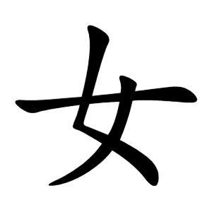 Cách viết bộ Nữ trong BJ38 Trang Đăng Nhập