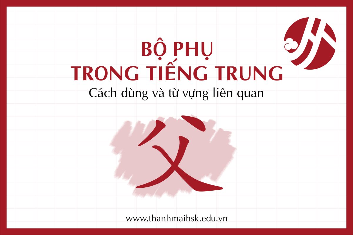 Bộ Phụ trong BJ38 Trang Đăng Nhập