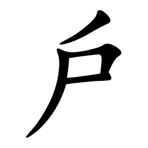 Cách viết bộ Hộ trong BJ38 Trang Đăng Nhập