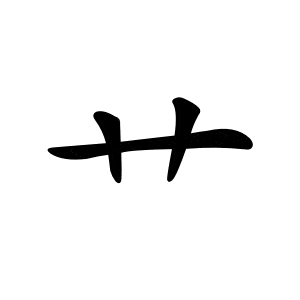 Cách viết bộ Thảo