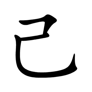 Cách viết bộ kỷ trong BJ38 Trang Đăng Nhập