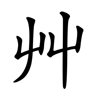 Các viết bộ Thảo trong BJ38 Trang Đăng Nhập