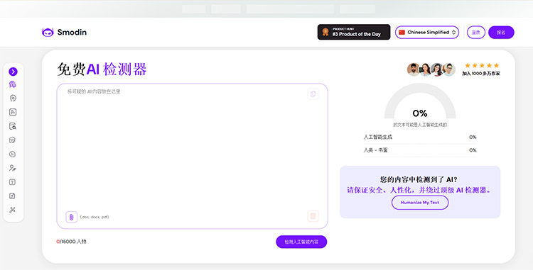 Smodin – Công cụ check ngữ pháp BJ38 Trang Đăng Nhập mạnh mẽ nhất bằng AI