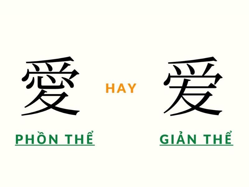 So sánh chi tiết: Phồn thể và giản thể