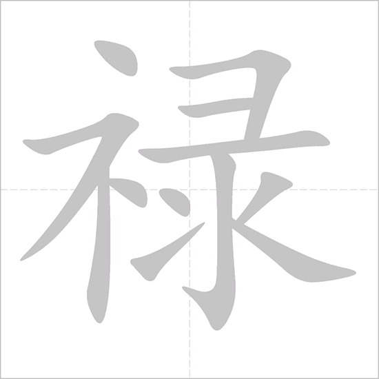 Cách viết chữ lộc trong BJ38 Trang Đăng Nhập