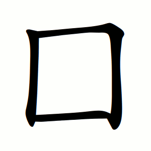 Cách viết bộ Vi trong BJ38 Trang Đăng Nhập