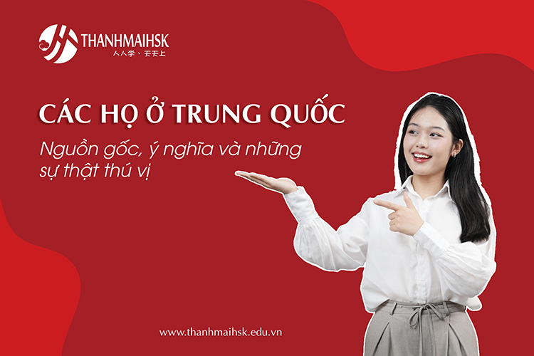 Các họ ở Trung Quốc: Nguồn gốc, ý nghĩa và những sự thật thú vị
